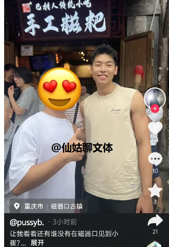重庆和广东, 迷有眼福了, img
