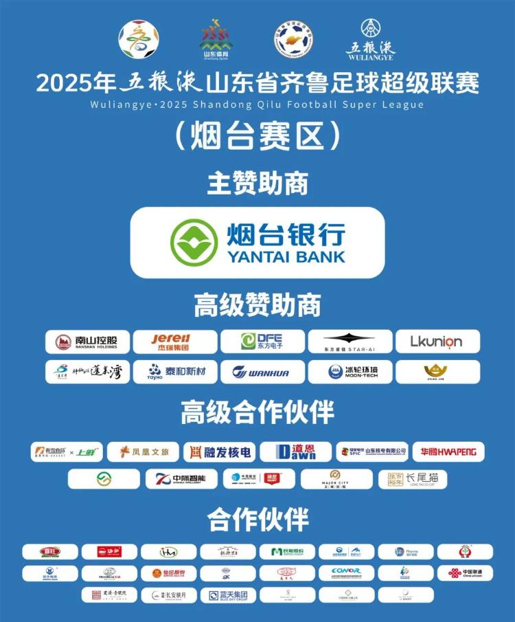 yid, 脚法一样