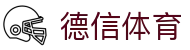 德信体育 - 德信体育官方网站 - DEXIN SPORTS